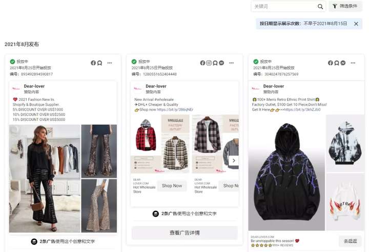 如何利用竞争对手的facebook广告选品 facebook广告选品