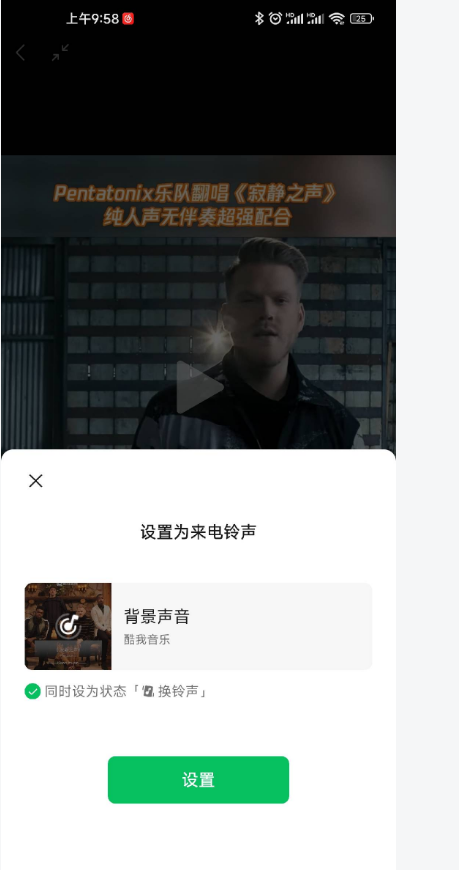 微信电话铃声怎么设置？微信怎么设置对方听到手机铃声