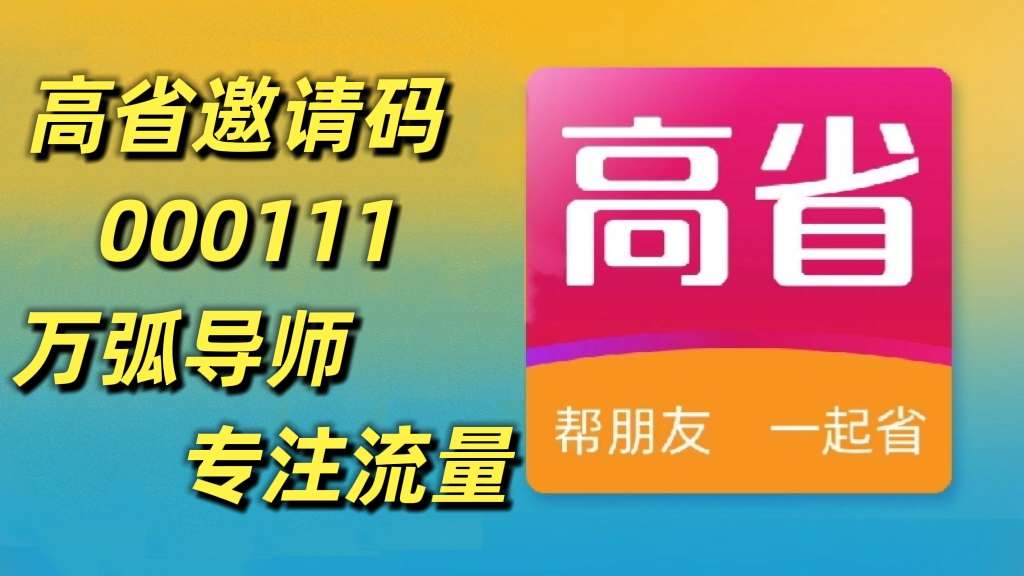 美团饿了么外卖如何返利外卖返利宝app是真的吗？ 最新资讯 第1张