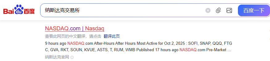 图片[2]-谷歌广告最让人欢乐的，莫过于在纳斯达克官网看到纳斯达克广告了-墨铺