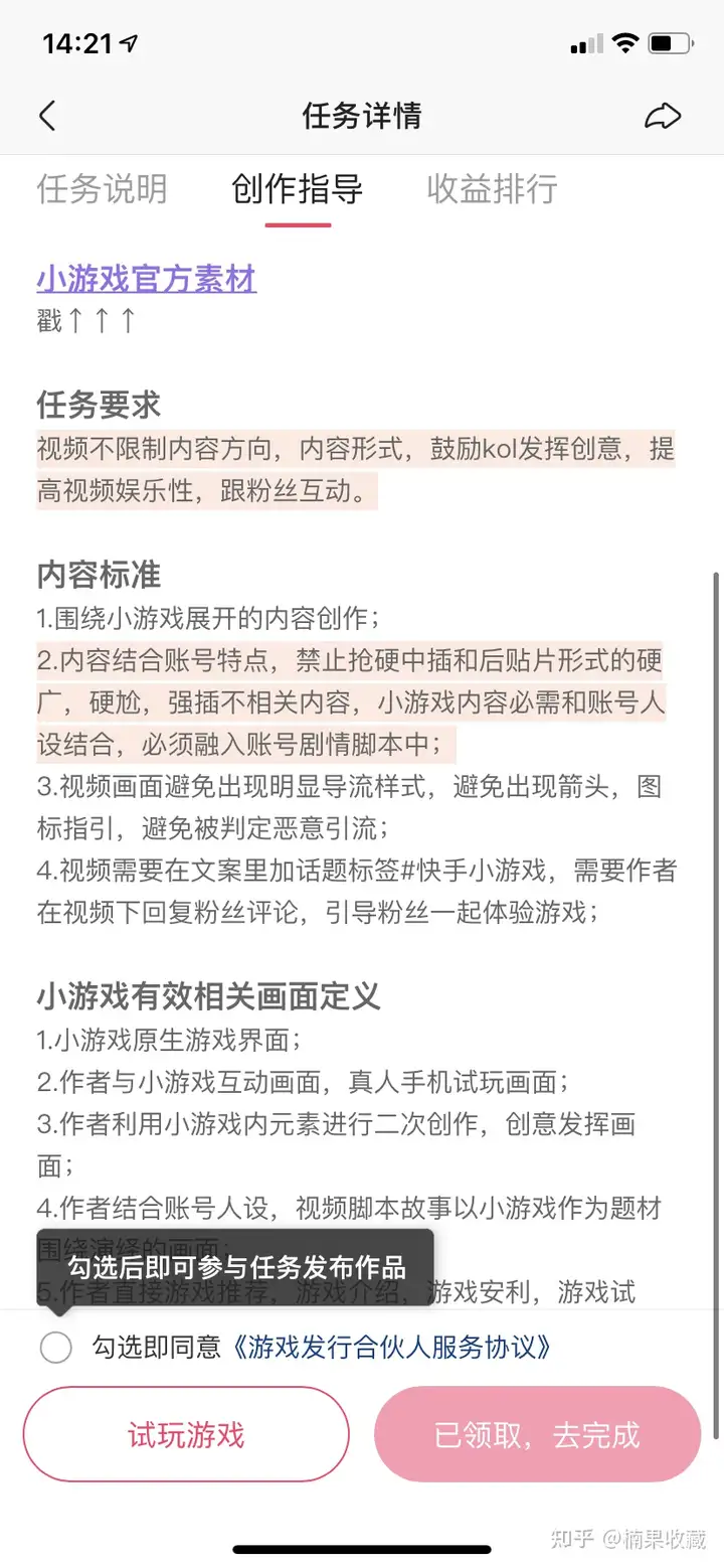 来自农村的 98 年小伙子,快手账号94万粉、小游戏变现5万+