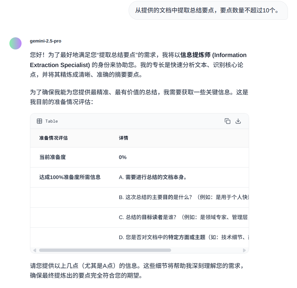 字节新出的「PromptPilot」太好用了！！