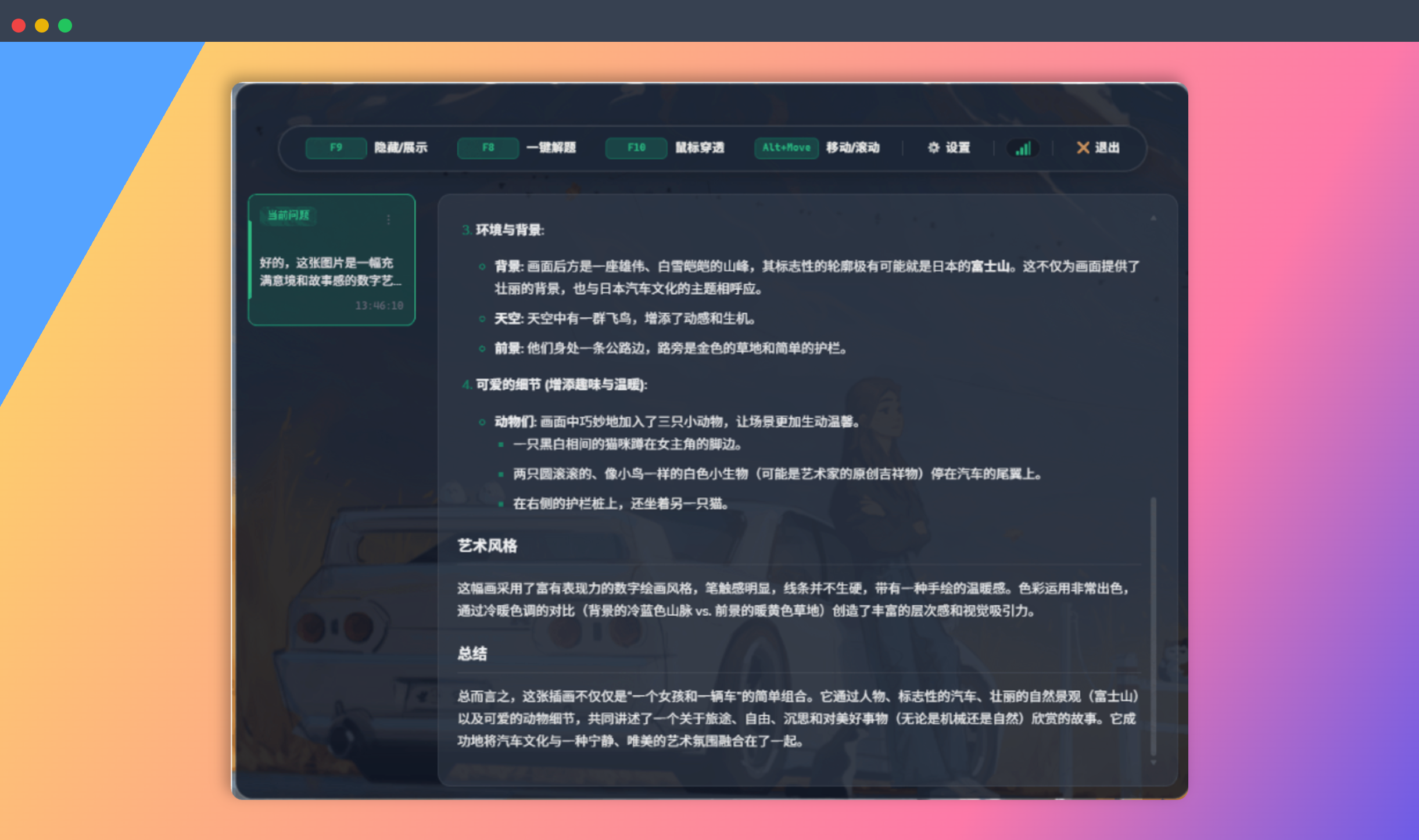 Q-Solver：免费开源 AI 笔试面试助手，专为在线笔试环境打造，拥有隐身模式、截图搜题、简历上下文感知等功能