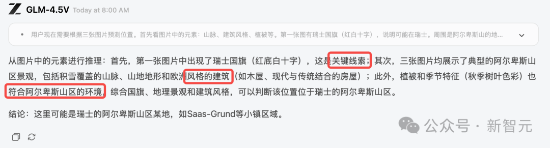 41个榜单SOTA！智谱最新开源GLM-4.5V实测：看图猜地址、视频秒变代码