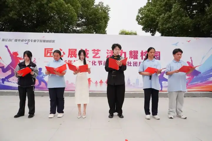 浙江省广播电视中等专业学校塘栖校区社团展演暨技能文化节闭幕式圆满落幕(图4)