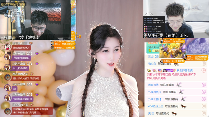 盛世-秋老师两条麻花辫2024-04-06 20-01|米娜娜