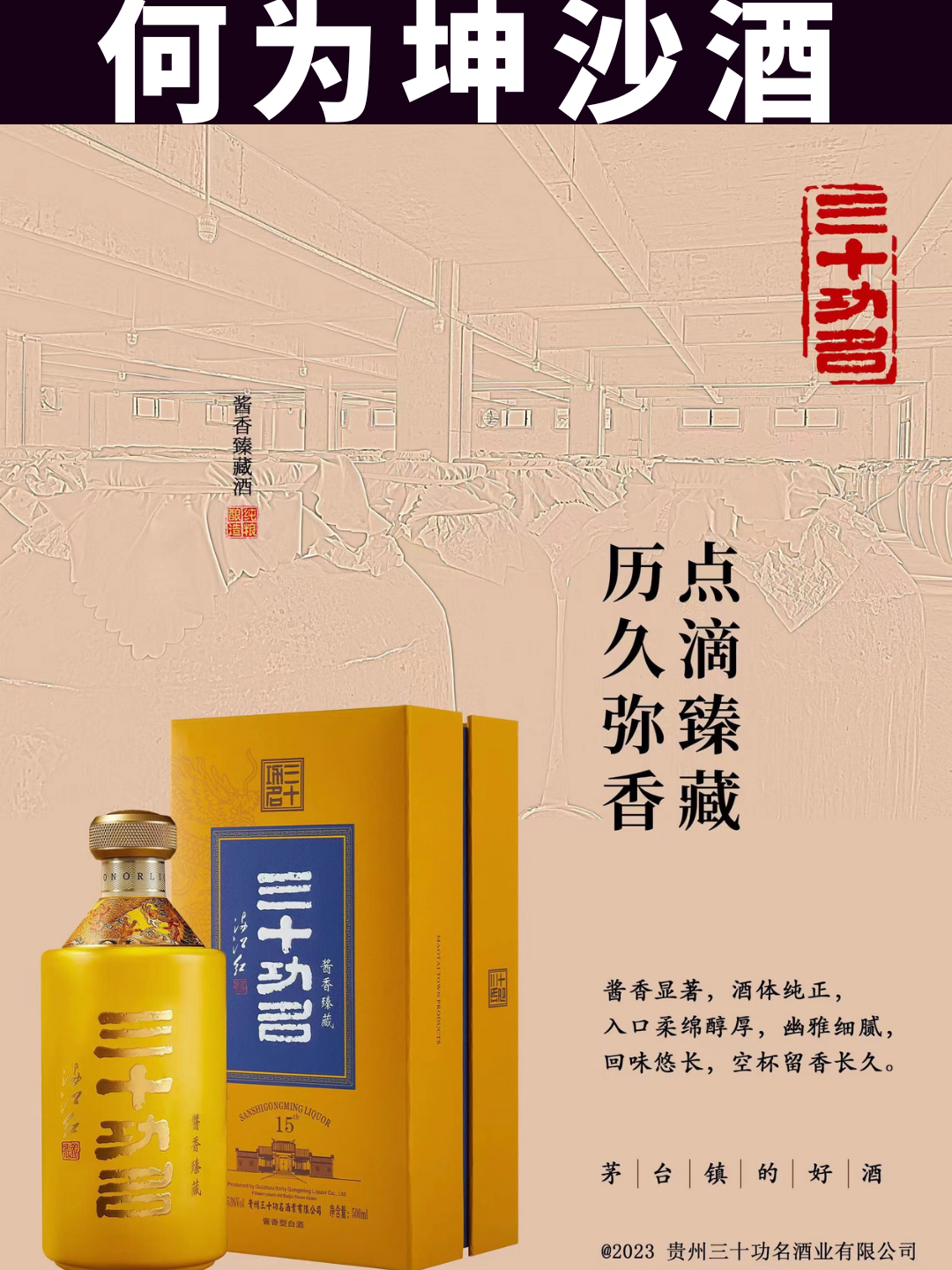 酒中酱香姐 的想法: 何为坤沙酒 | "沙"指红粱即高粱,最有… - 知乎