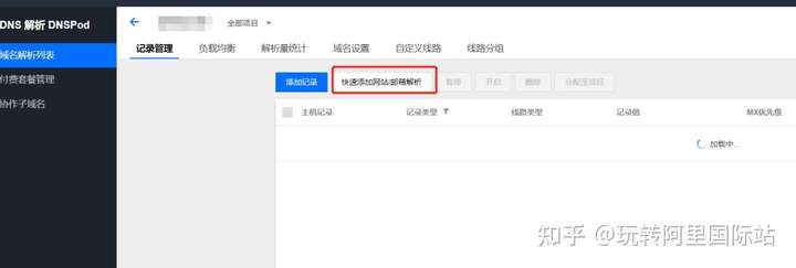 WordPress建站流程