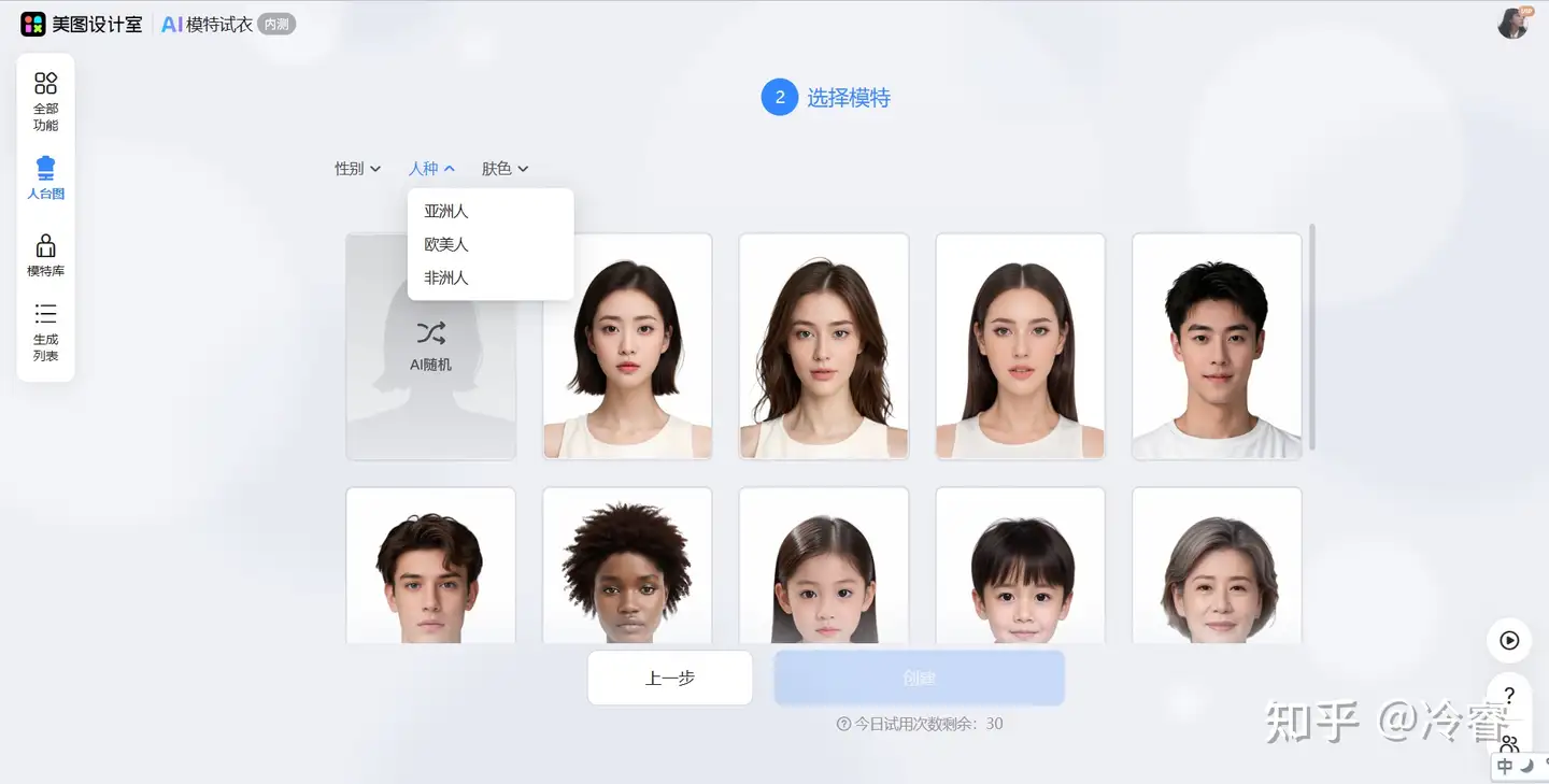 AI技术是否已经实现了代替电商模特的功能?插图6 AI技术是否已经实现了代替电商模特的功能?插图6