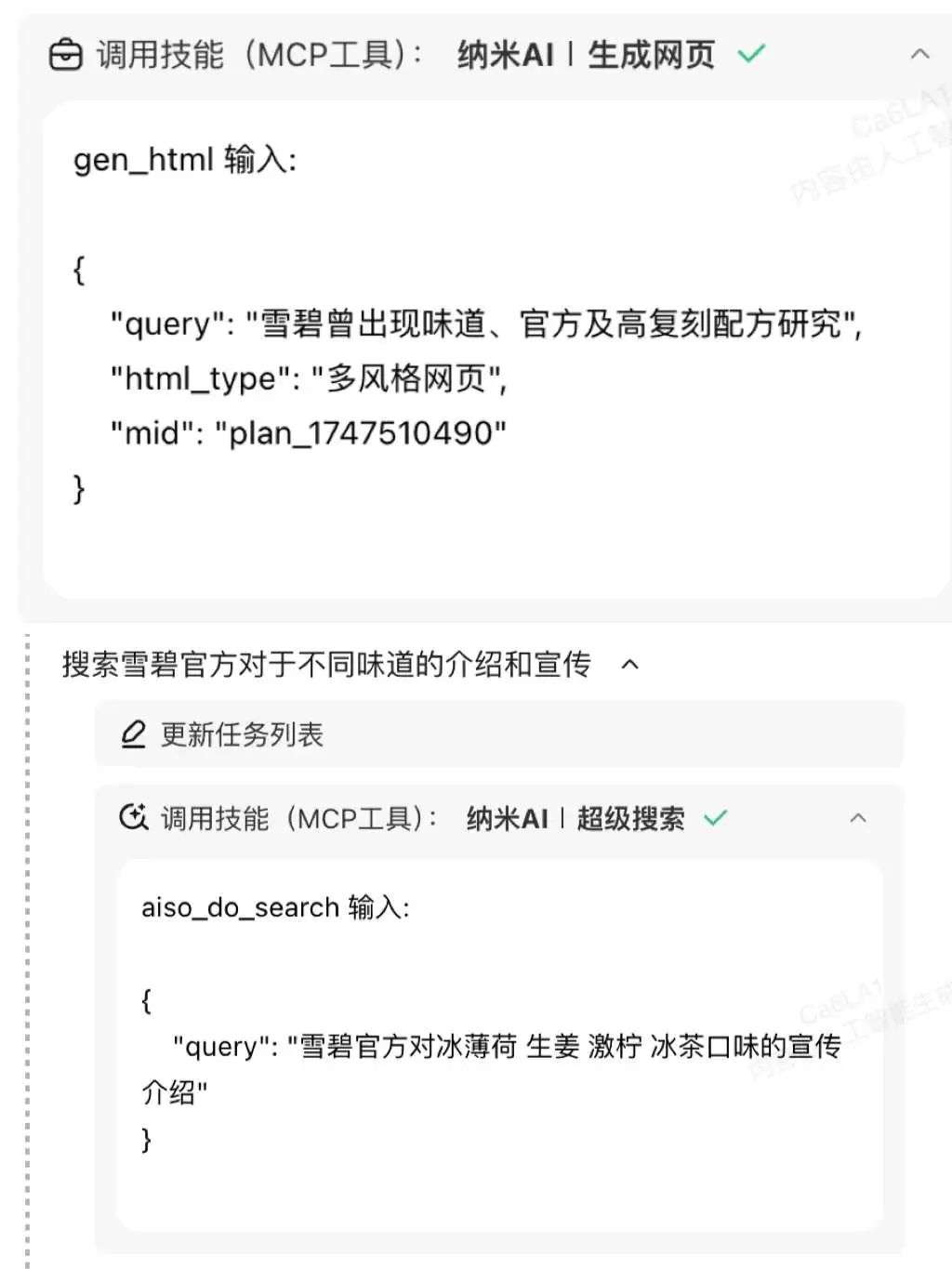 我用新版AI搜索再现了雪碧66年来的所有口味！