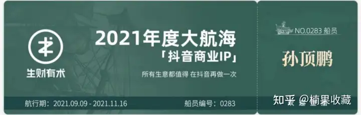 人均GMV50W的三线城市高考咨询项目实战分享