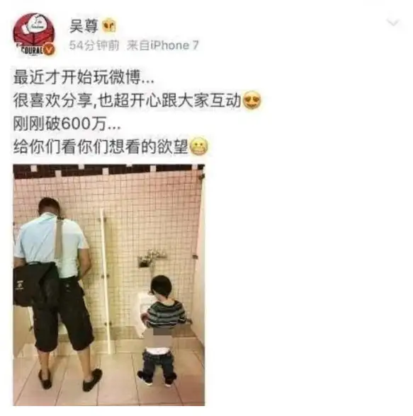 吴尊发癫的背后，是万千家庭的痛点