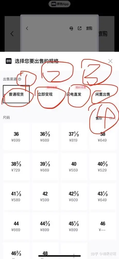 从选品、货源、变现、利润计算四方面,聊聊我在得物月利润过万的玩法:闪电库存+双卖家号