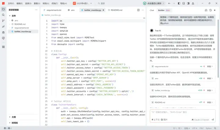 我用AI监控了奥特曼，当他一发推特AI就会自动给我打电话。