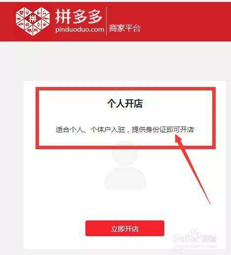 拼多多商家版怎么找货源一件代发？一招教会你！