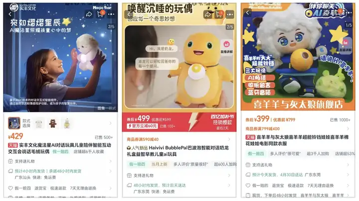 爆火的 AI 玩具，全行业等待一个「成功案例」