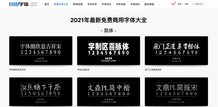 国内有那些真正免费的平面设计素材网站?24 国内有那些真正免费的平面设计素材网站?