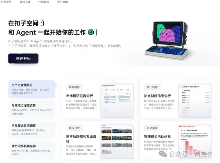 智能体做报告哪家强？Fellou与扣子空间初体验对比