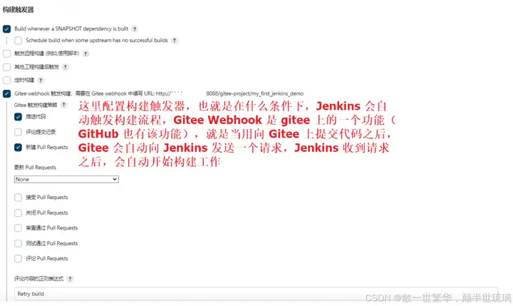 掌握Jenkins自动化部署:从代码提交到自动上线的全流程揭秘插图15 掌握Jenkins自动化部署:从代码提交到自动上线的全流程揭秘插图15