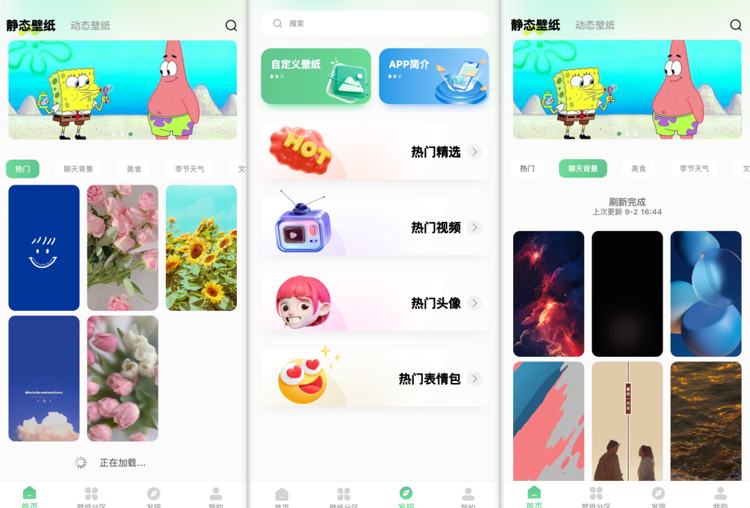 图片[3]-分享六款手机壁纸软件！纯净无广+完全免费+静态壁纸+动态壁纸 - 山海之花 - 宝藏星球屋-山海之花 - 宝藏星球屋