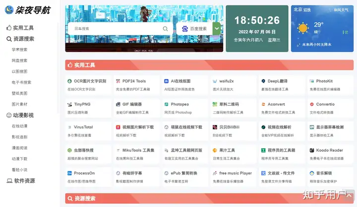 有哪些网站,一旦知道,你就离不开了?12 有哪些网站,一旦知道,你就离不开了?