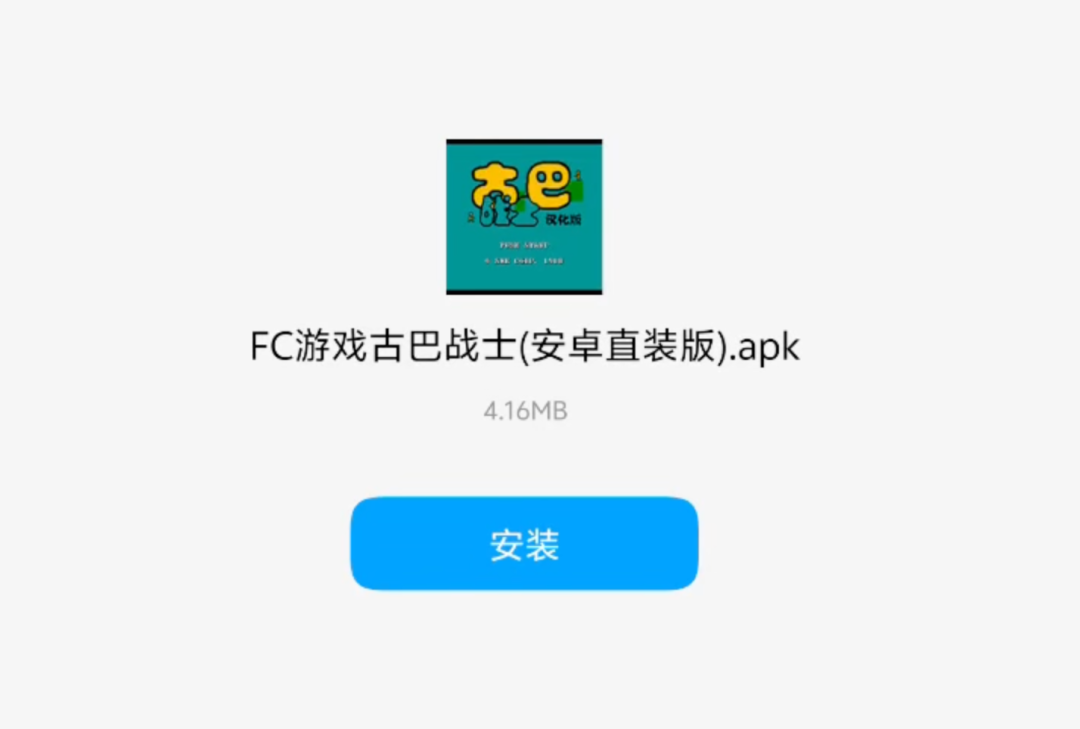 《古巴战士》童年经典街机射击游戏，安卓手机APK直装版来啦！！ - 山海之花 - 宝藏星球屋-山海之花 - 宝藏星球屋