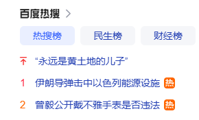 图片[6]-曾毅戴不雅手表都上升到违法层面了？这泼脏水会不会将凤凰传奇拉入泥潭-墨铺