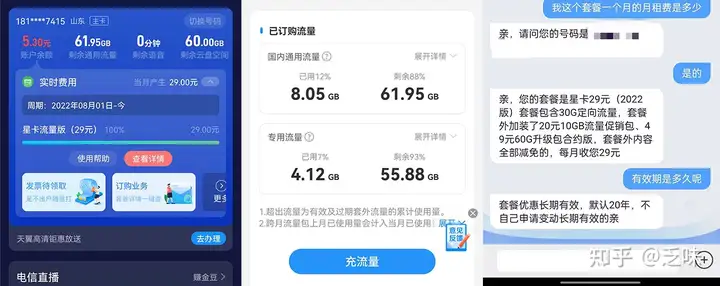 现在想买一个流量卡，大家都推荐一下有什么好