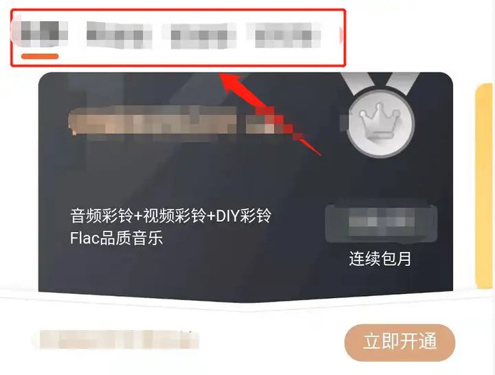 手机彩铃怎么设置（图解设置彩铃的操作方法）