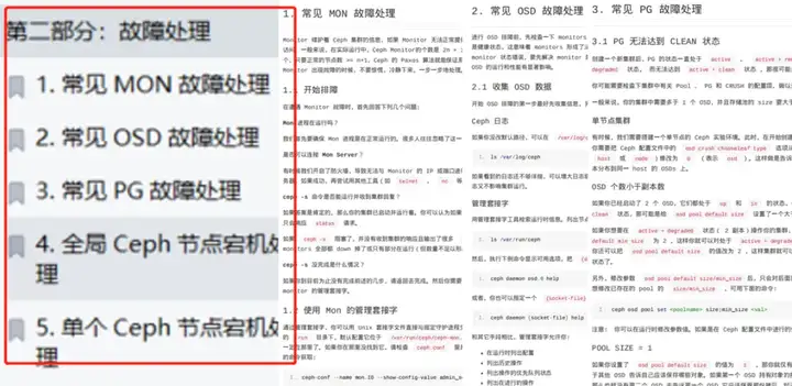 一文讲清楚Ceph分布式存储(附PDF下载)插图2 一文讲清楚Ceph分布式存储(附PDF下载)插图2
