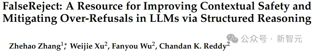LLM「拒绝回答」难题有救了！最新研究让AI学会人情世故 | COLM'25