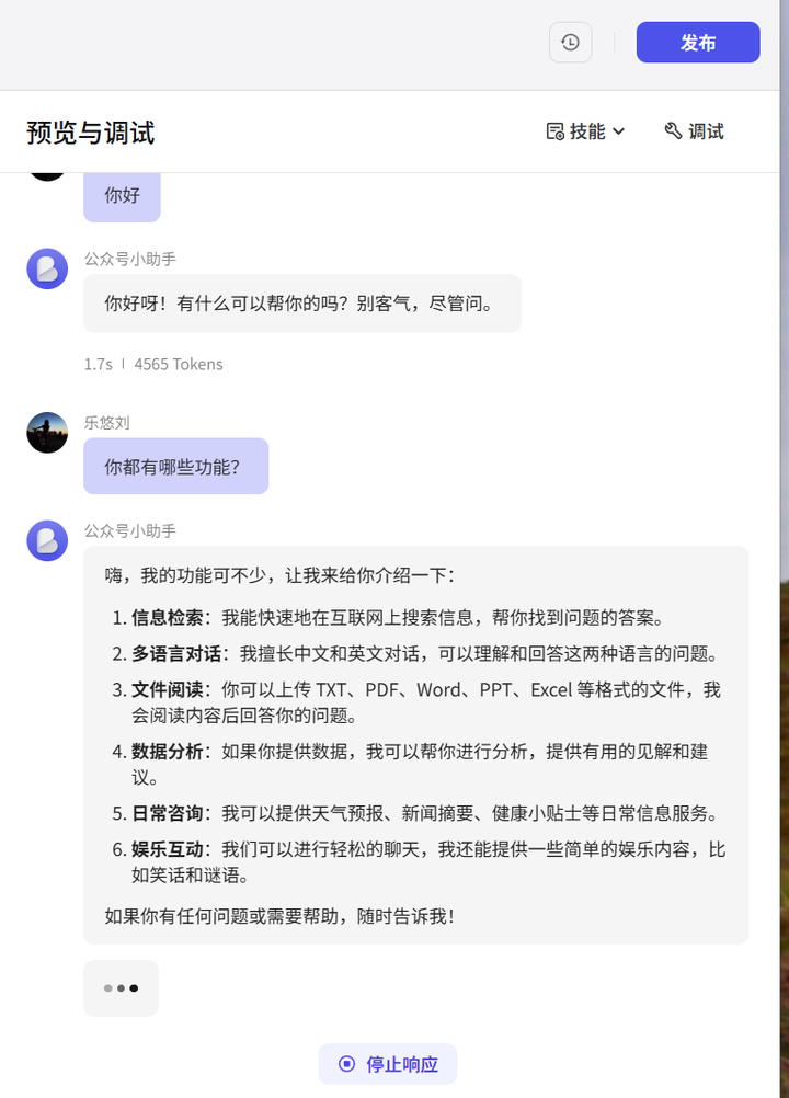 图片[9]-文科生也能玩转AI，轻松3步，就能在公众号中接入 Kimi 大模型，从此又多了一个干活的牛马！-就爱副业网