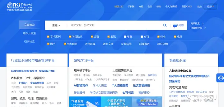 科研常用的网站- 经管之家
