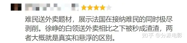 电影《苏莱曼的故事》“外卖小哥Vlog”凭何赢得戛纳大奖?