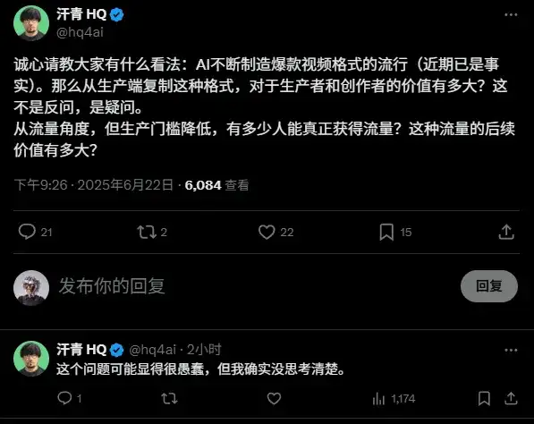 爆款AI视频越来越多，但本质我觉得跟炒股没区别。