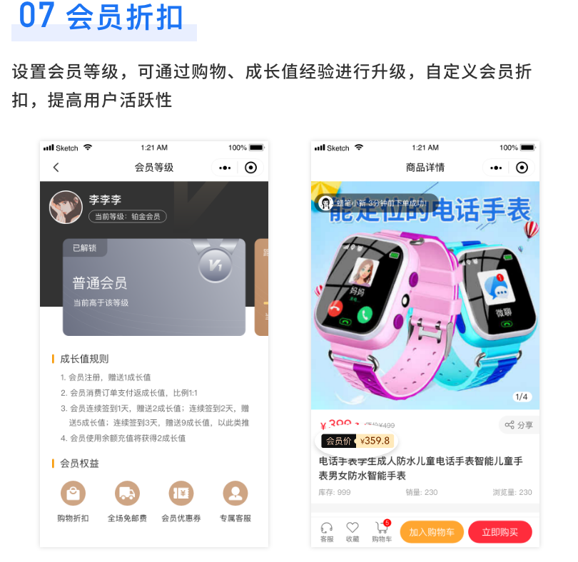 图片[8]-最新商城源码+小程序+安卓APP+苹果APP-站长源码