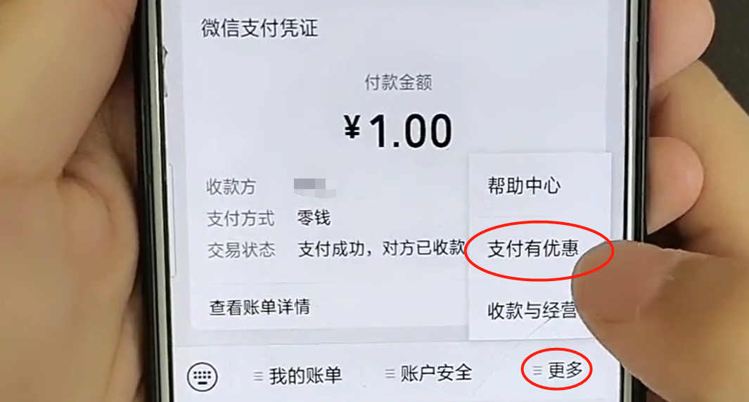 微信提现1万元要多少手续费？教你免费提现出来！