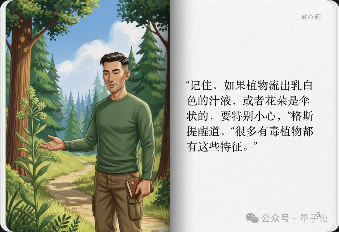 实测谷歌AI故事书，我实现漫画和绘本自由了