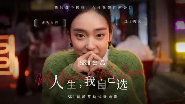 互动式广告案例（sk2创意广告）