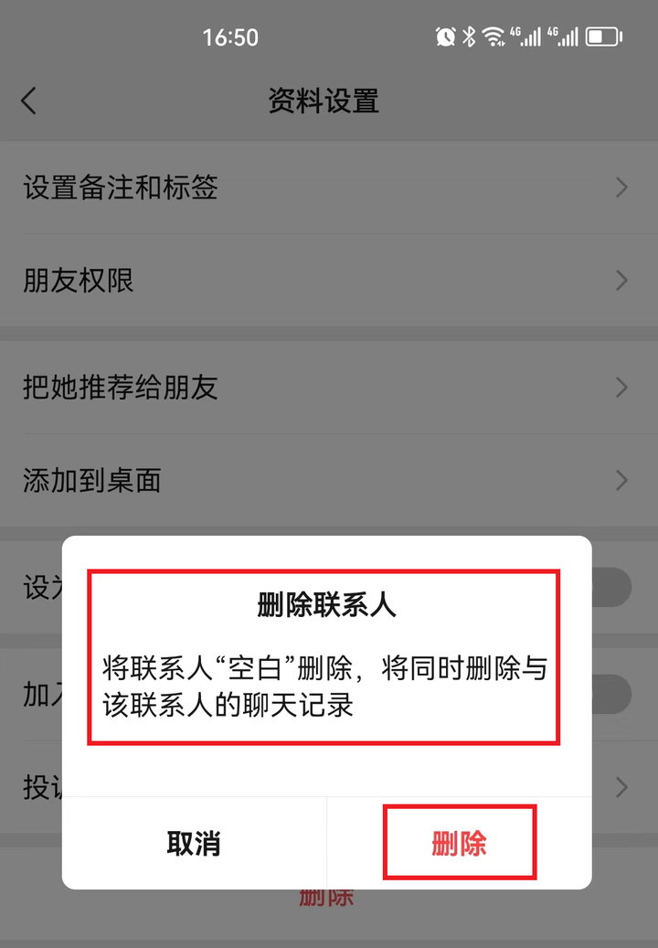 微信被拉黑有办法破解 微信强制解除拉黑代码