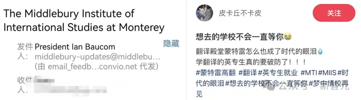 AI杀死首个世界名校？全球TOP 3「翻译界哈佛」倒闭，毕业校友成绝版