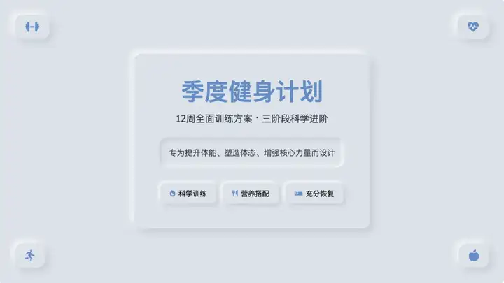 智谱AI一键直出PPT，免费又好看！