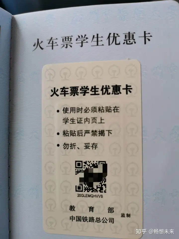 第一次做高铁，用的是学生票进站流程是什么样的，有什么注意的吗？