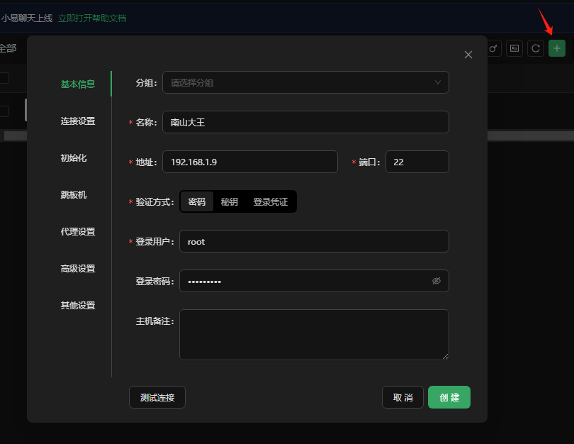 图片[4]-利用SSH神器xterminal为局域网centos7物理机安装宝塔面板-墨铺