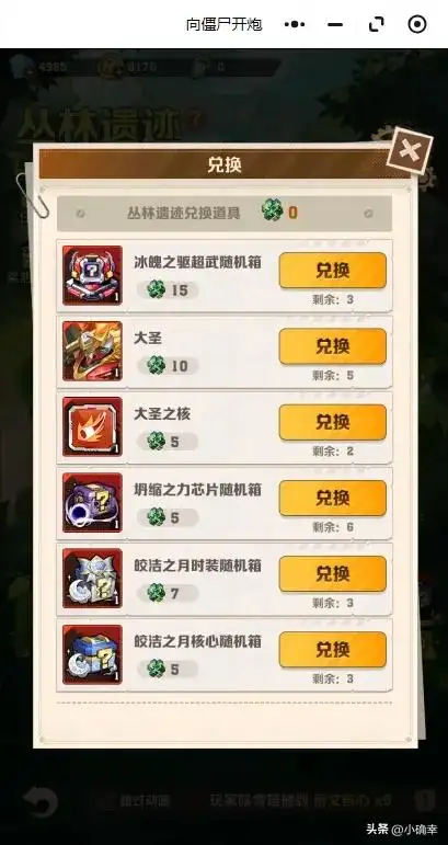 向僵尸开炮,丛林遗迹返场,月卡党白嫖枪皮插图4 向僵尸开炮,丛林遗迹返场,月卡党白嫖枪皮插图4