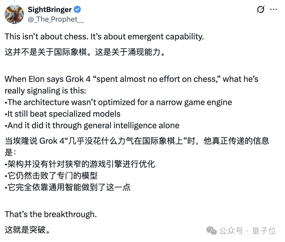 战报：马斯克Grok4笑傲AI象棋大赛，DeepSeek没干过o4-mini，Kimi K2被喊冤