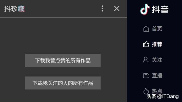 网页版抖音怎么下载视频（抖音网页版怎么保存视频）