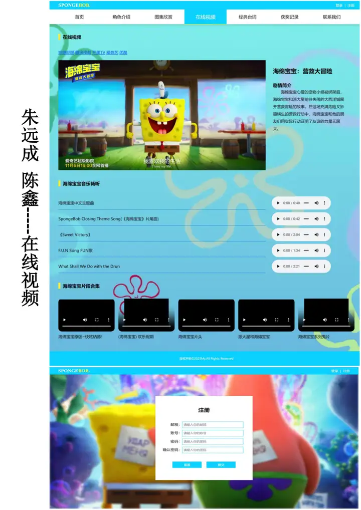 网页灵动 指尖生花 | 富阳校区22级计算机应用专业优秀作品展(图14)