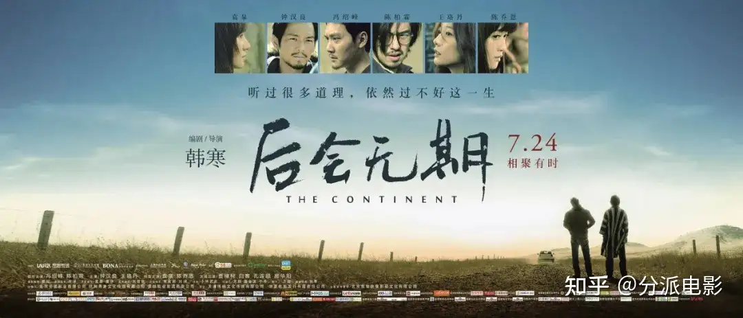 《接近终点》豆瓣7.6，戛纳爆款！