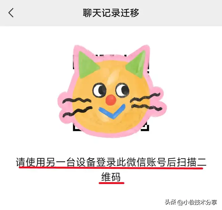 微信聊天记录如何从旧手机导入新手机（微信聊天记录的迁移方法）